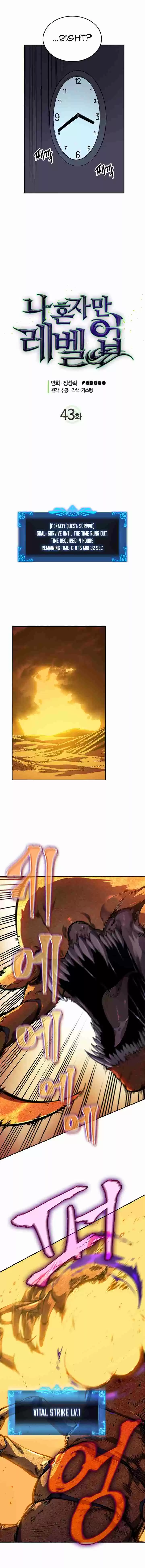 Solo Leveling Ch. 43