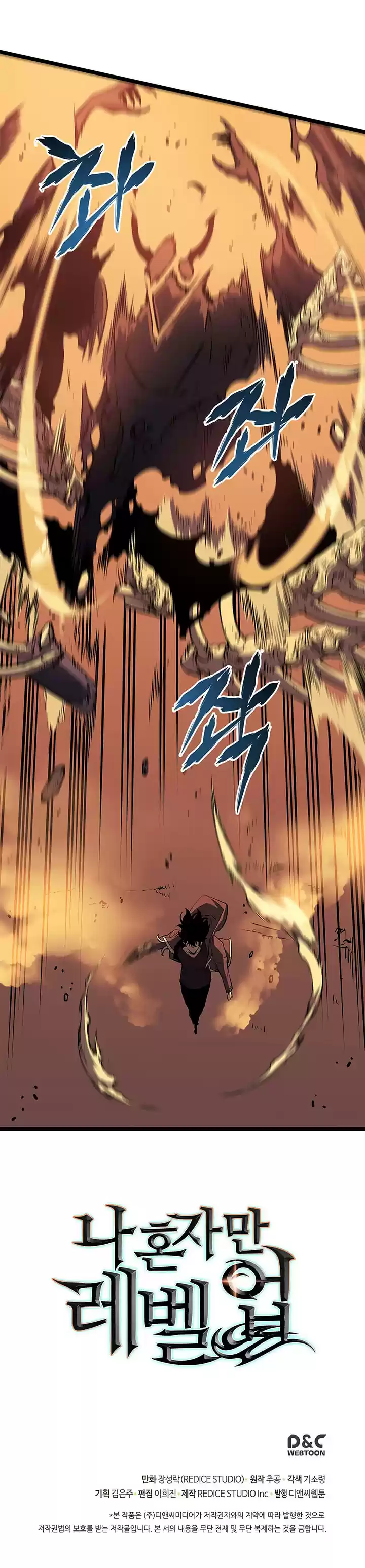 Solo Leveling Ch. 60