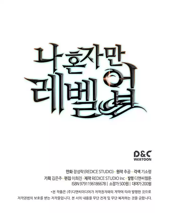 Solo Leveling Ch. 62