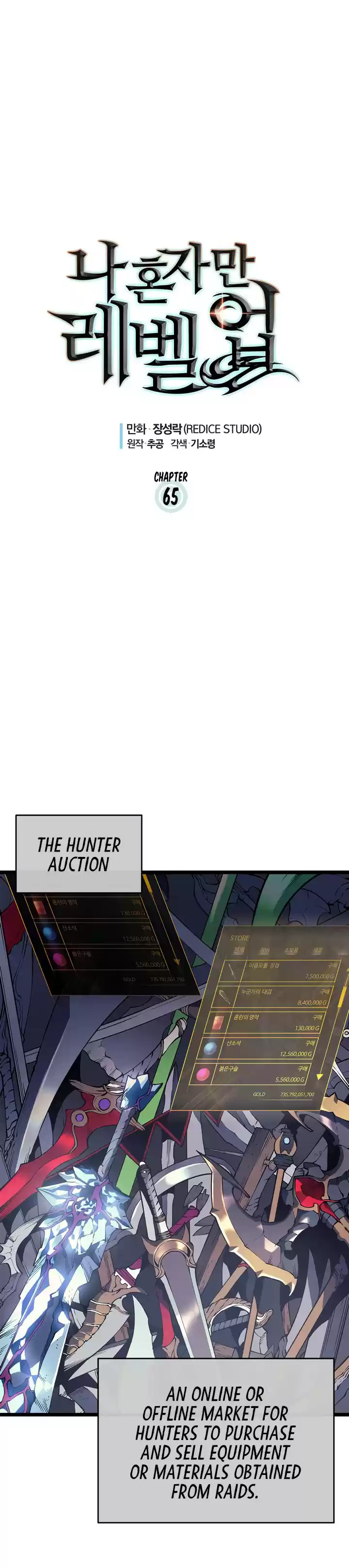 Solo Leveling Ch. 65