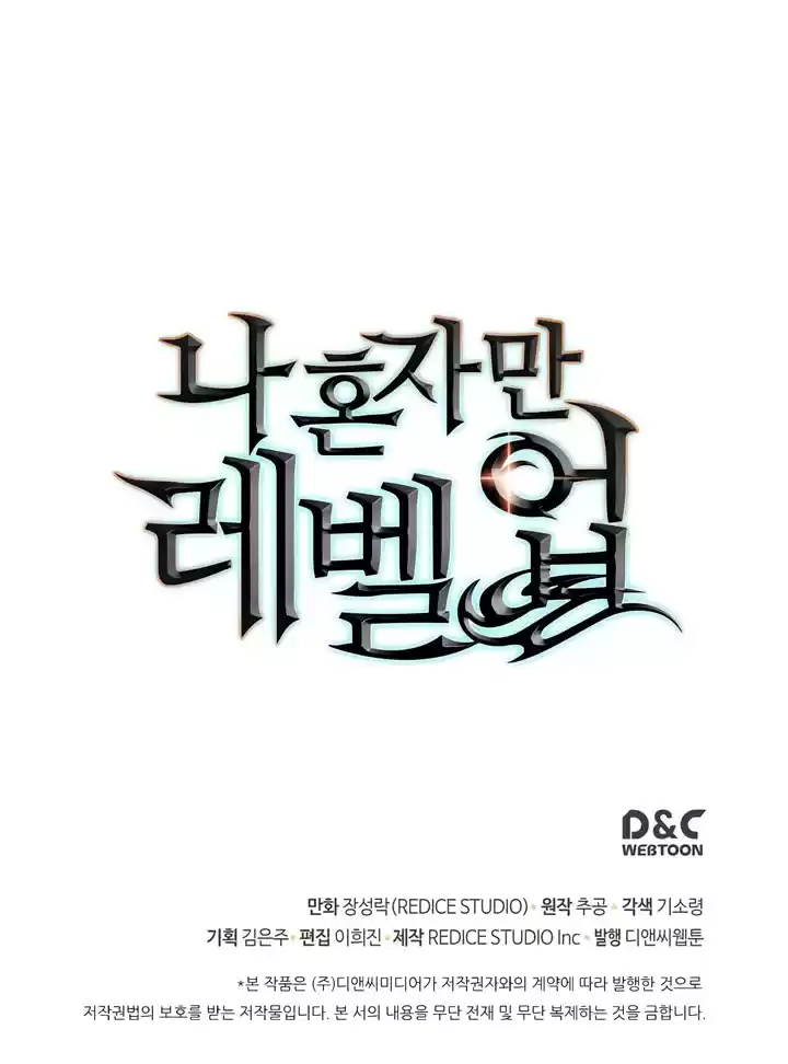 Solo Leveling Ch. 65