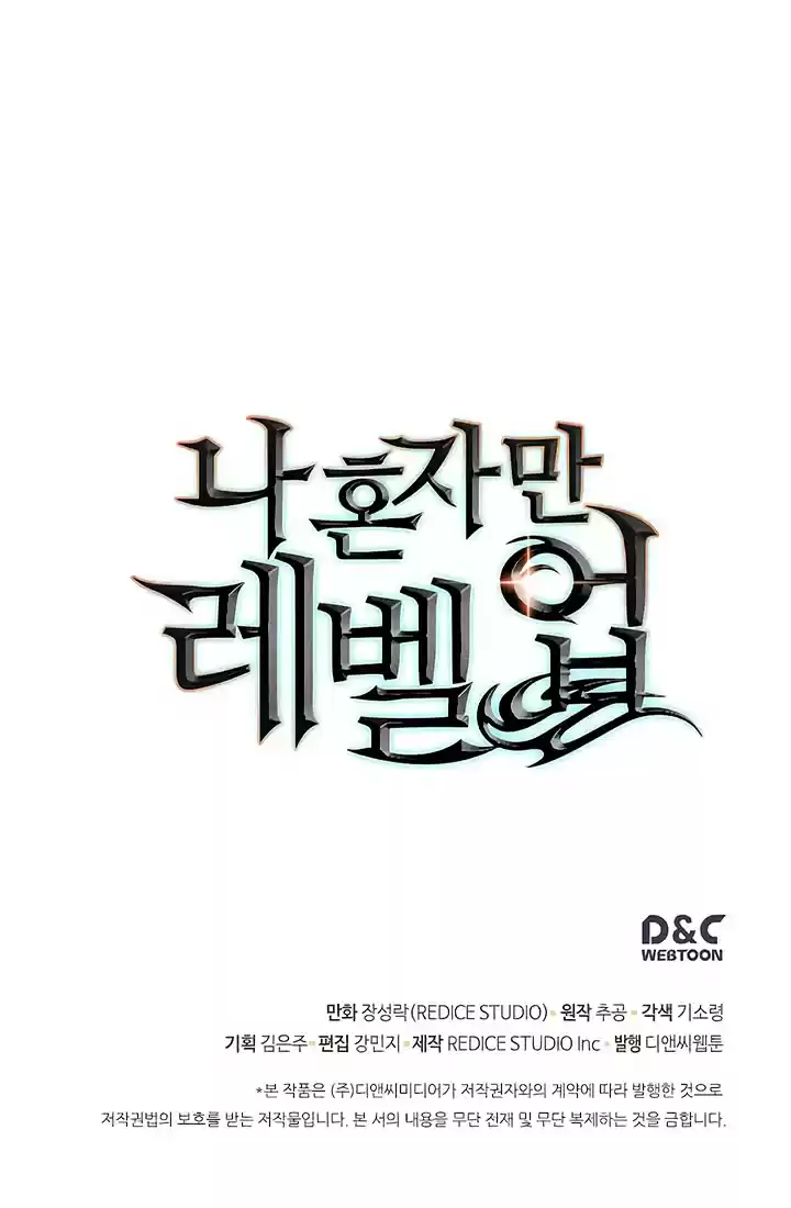 Solo Leveling Ch. 68