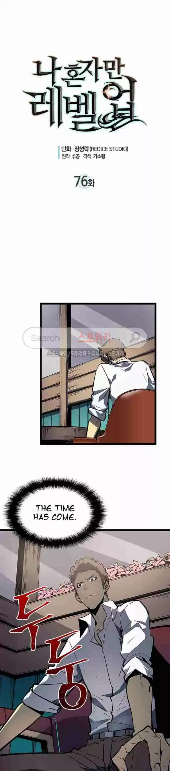 Solo Leveling Ch. 76 Chapter 76