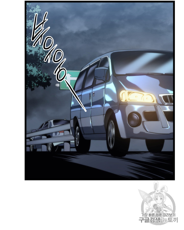 Solo Leveling Chap 123