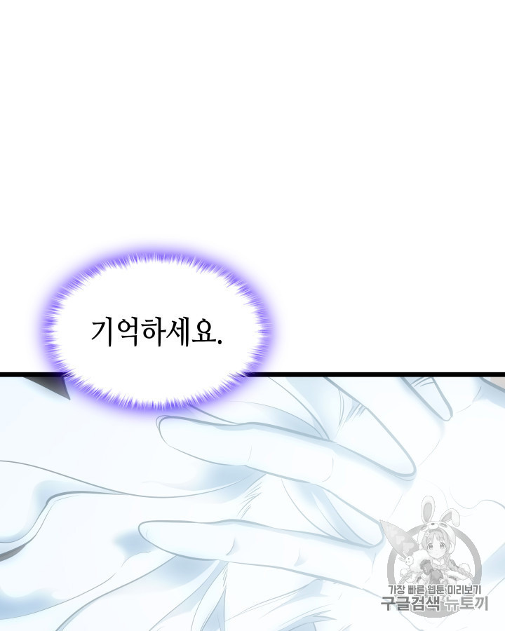 Solo Leveling Chap 123