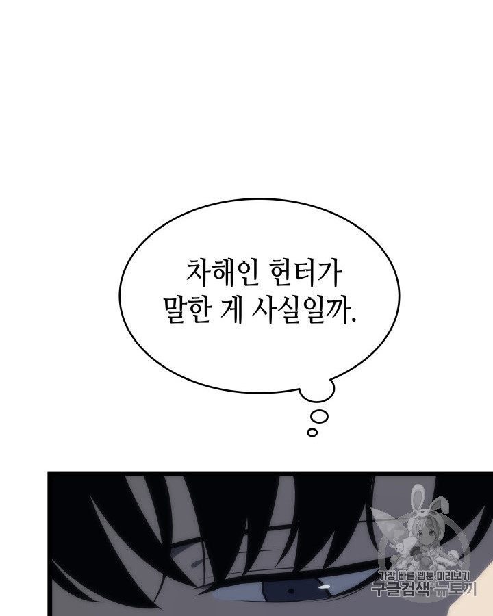 Solo Leveling Chap 123