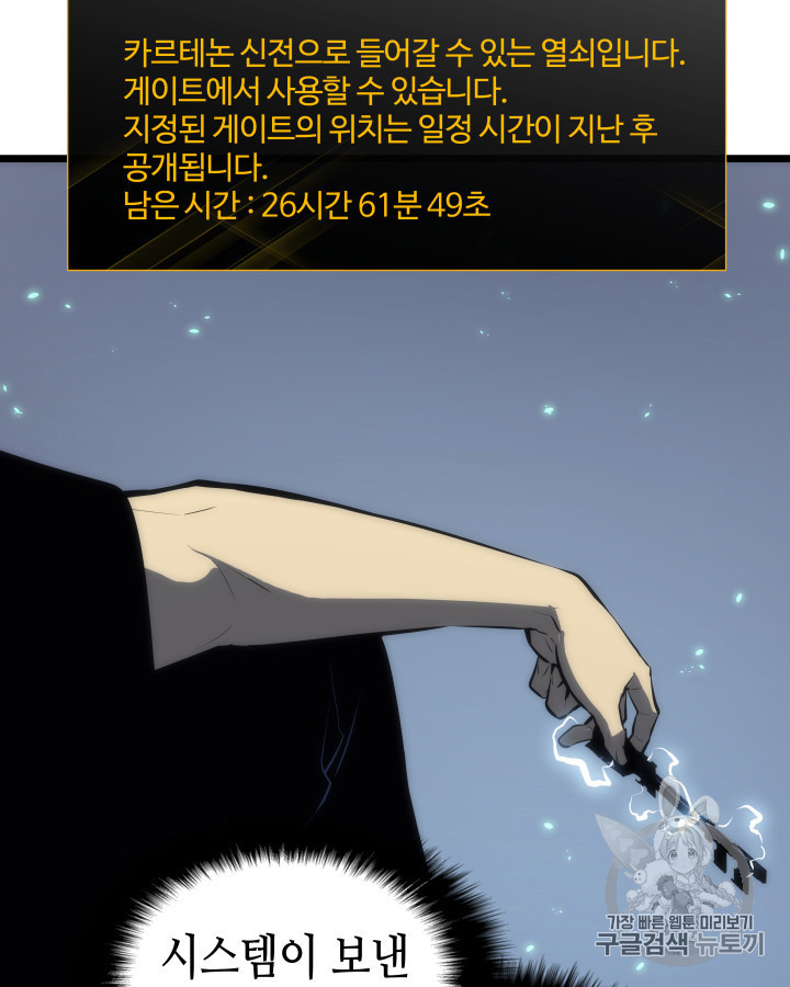 Solo Leveling Chap 123