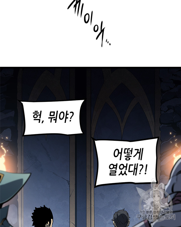 Solo Leveling Chap 124