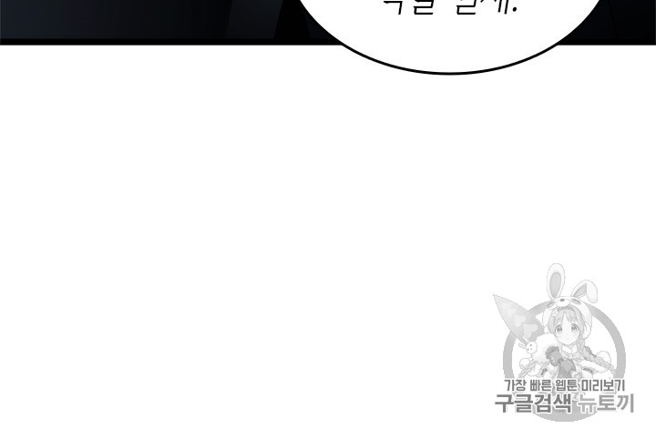 Solo Leveling Chap 125