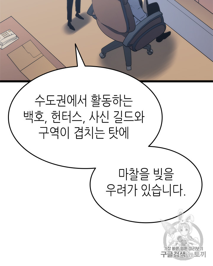 Solo Leveling Chap 125