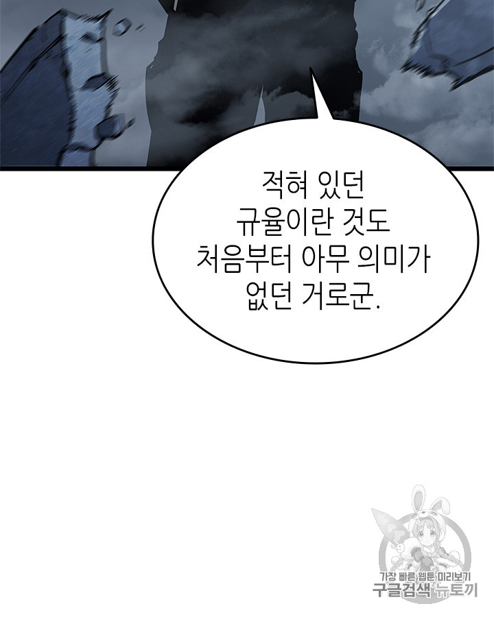 Solo Leveling Chap 125