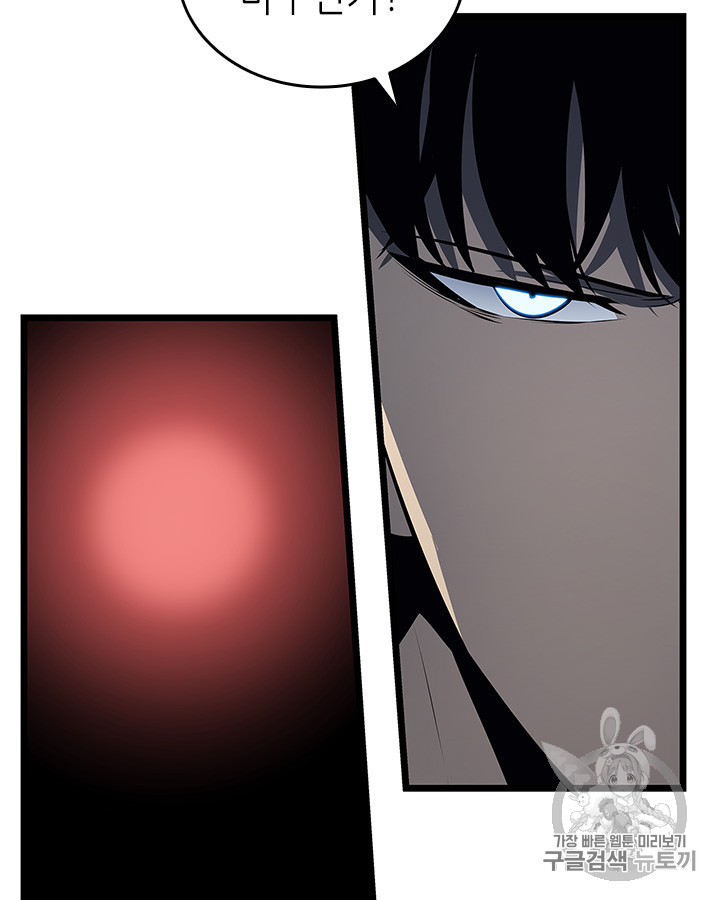 Solo Leveling Chap 125