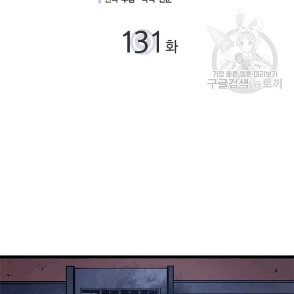 Solo Leveling Chap 131