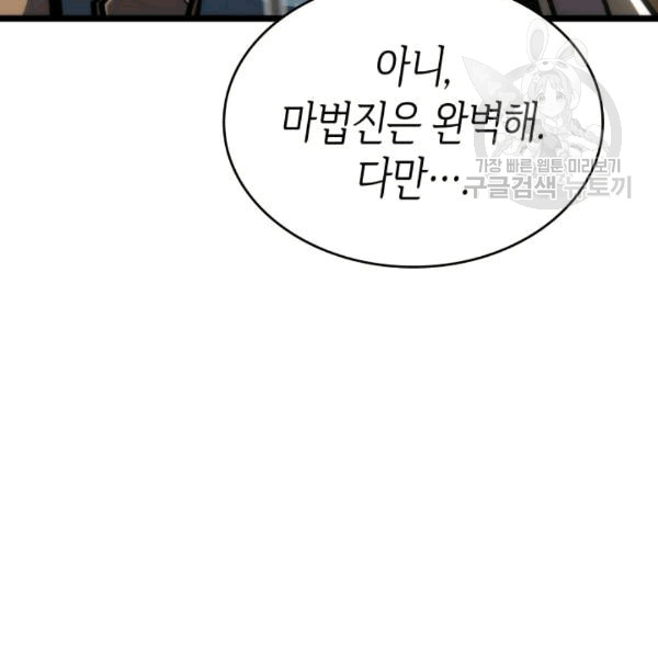 Solo Leveling Chap 131