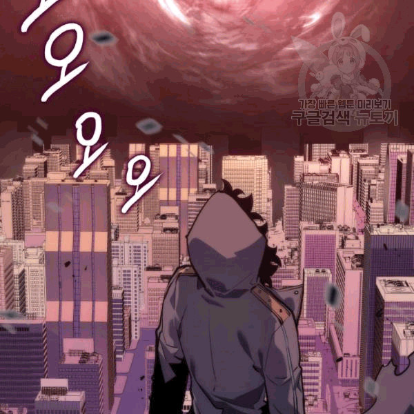 Solo Leveling Chap 131