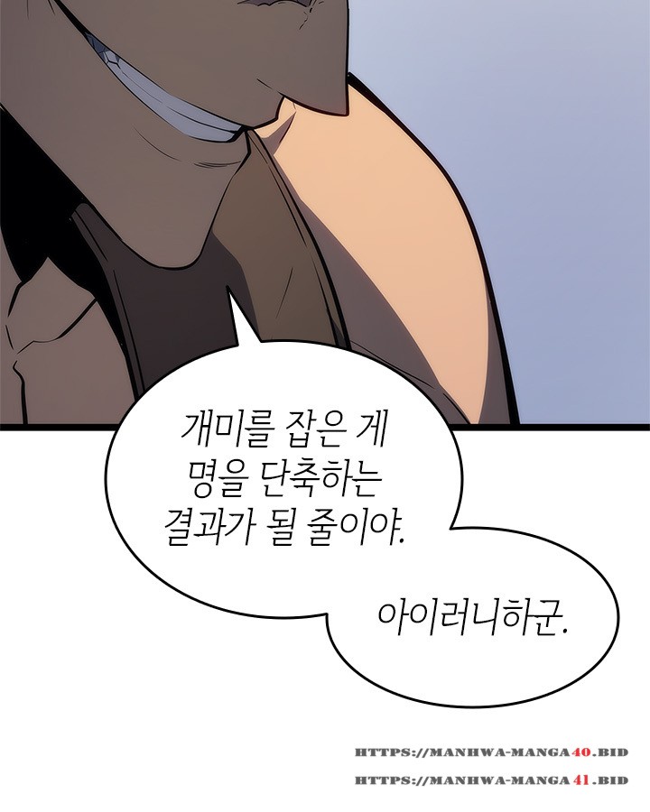 Solo Leveling Chap 134