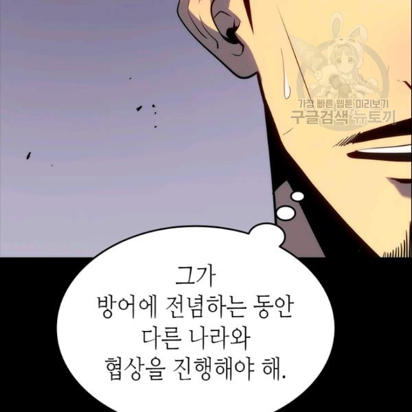 Solo Leveling Chap 135