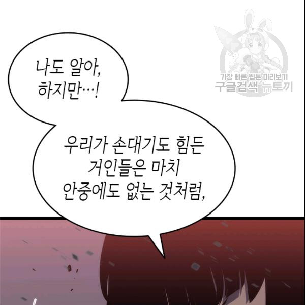 Solo Leveling Chap 135