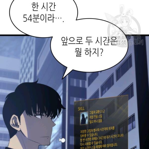 Solo Leveling Chap 140