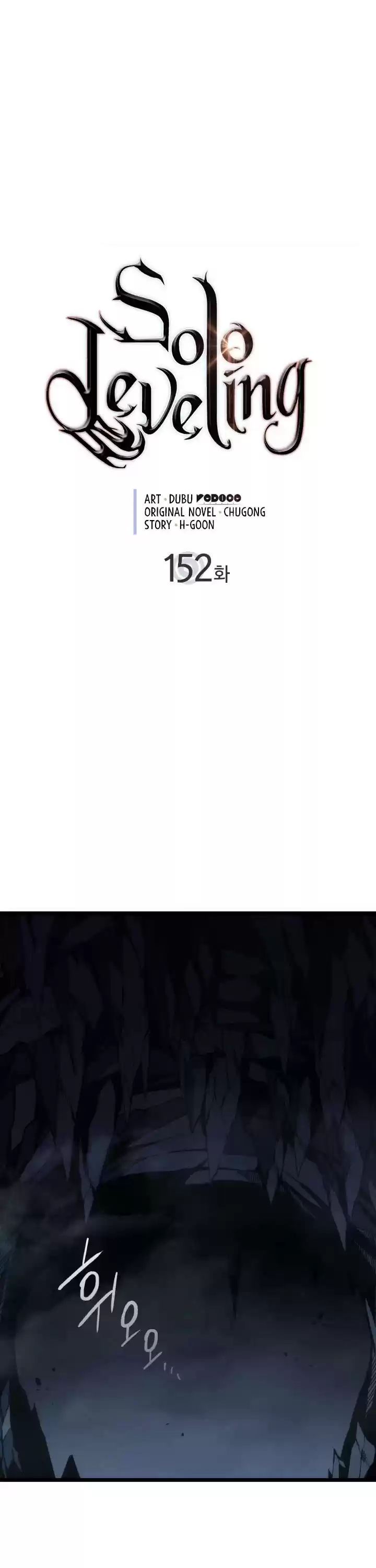 Solo Leveling Chapter 152