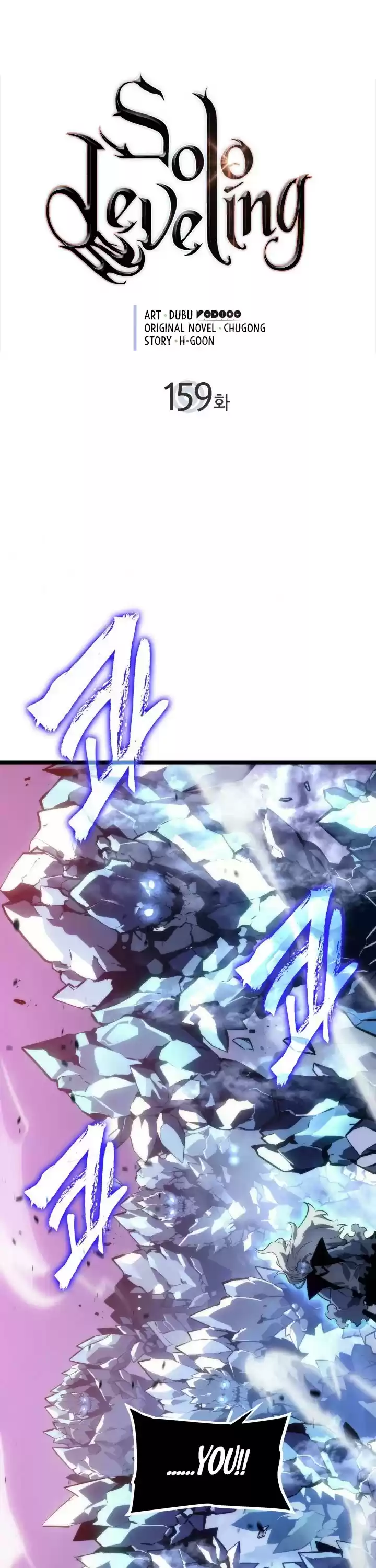 Solo Leveling Chapter 159