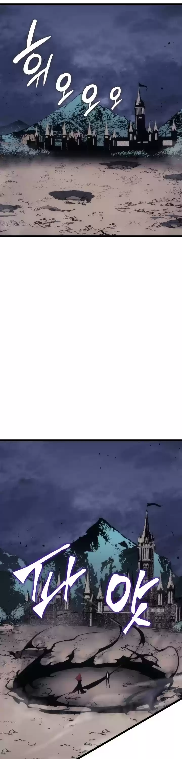 Solo Leveling Chapter 173