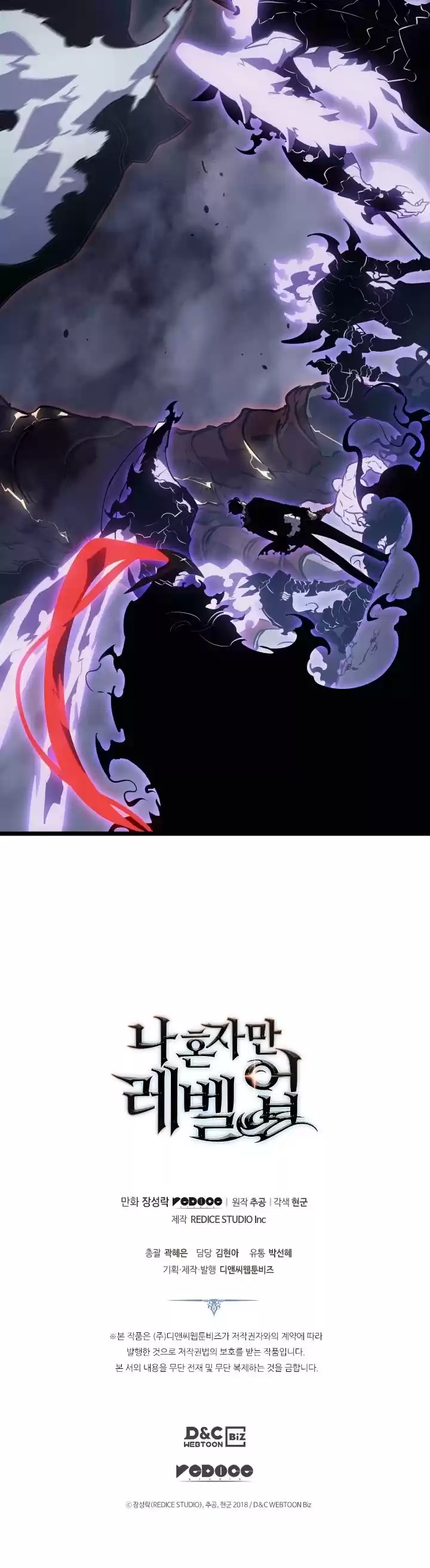 Solo Leveling Chapter 173