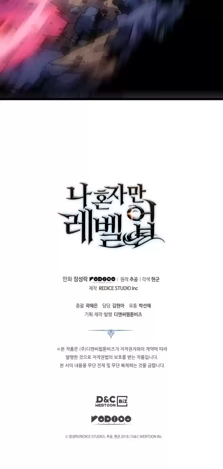 Solo Leveling Chapter 175