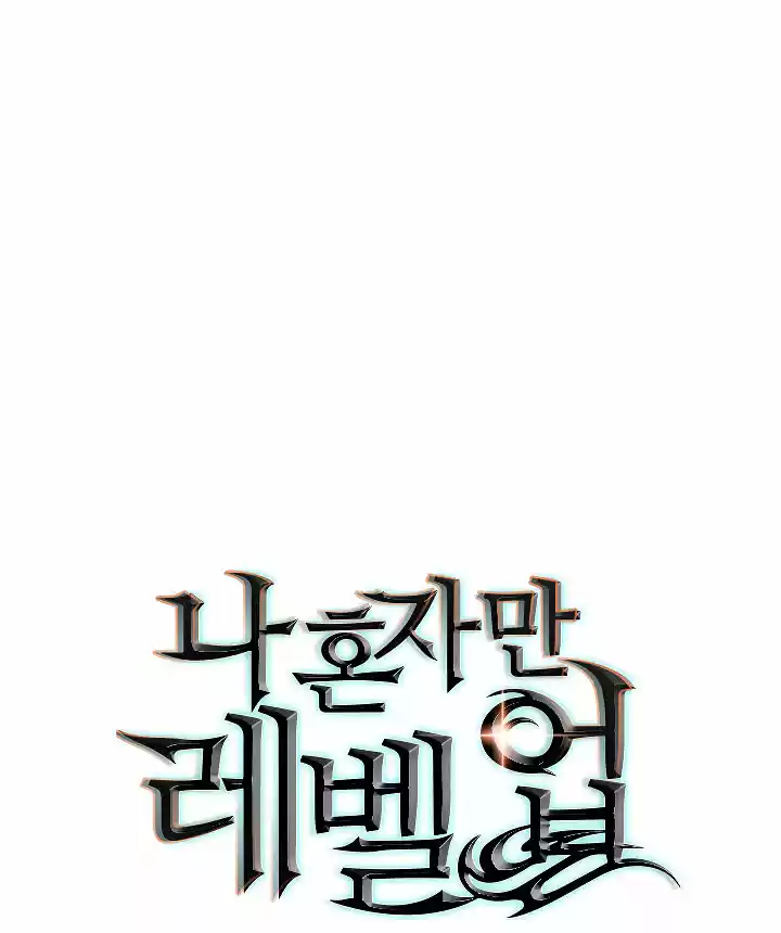 Solo Leveling V1 104