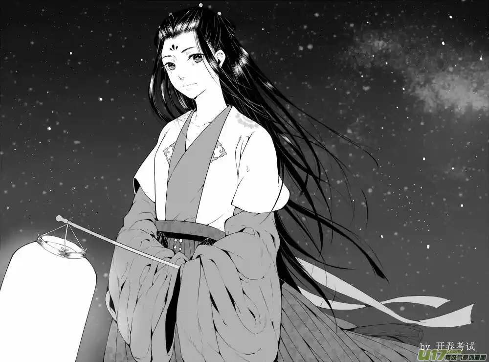 Song of the Long March Ch. 47.5 Fan Art Collection