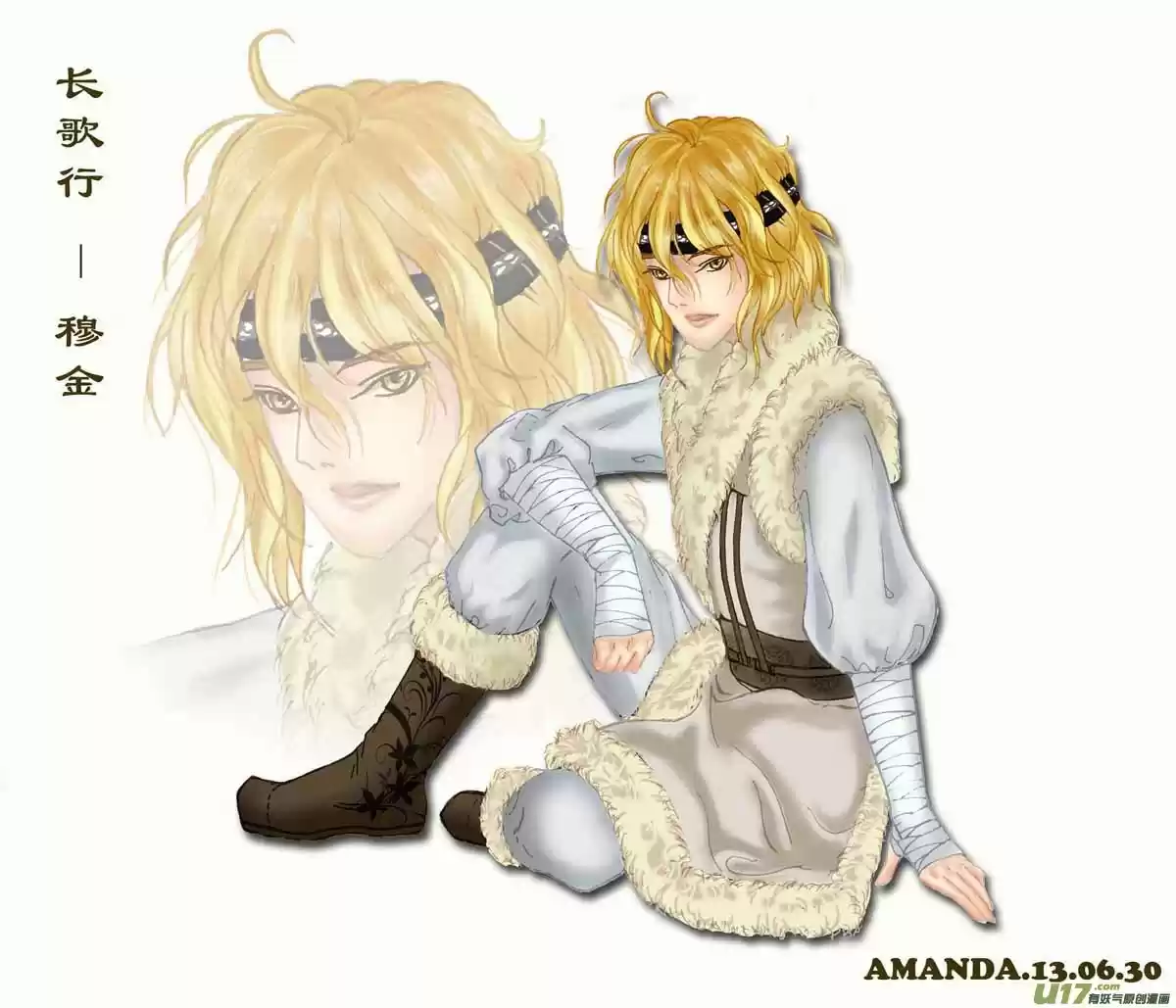 Song of the Long March Ch. 47.5 Fan Art Collection