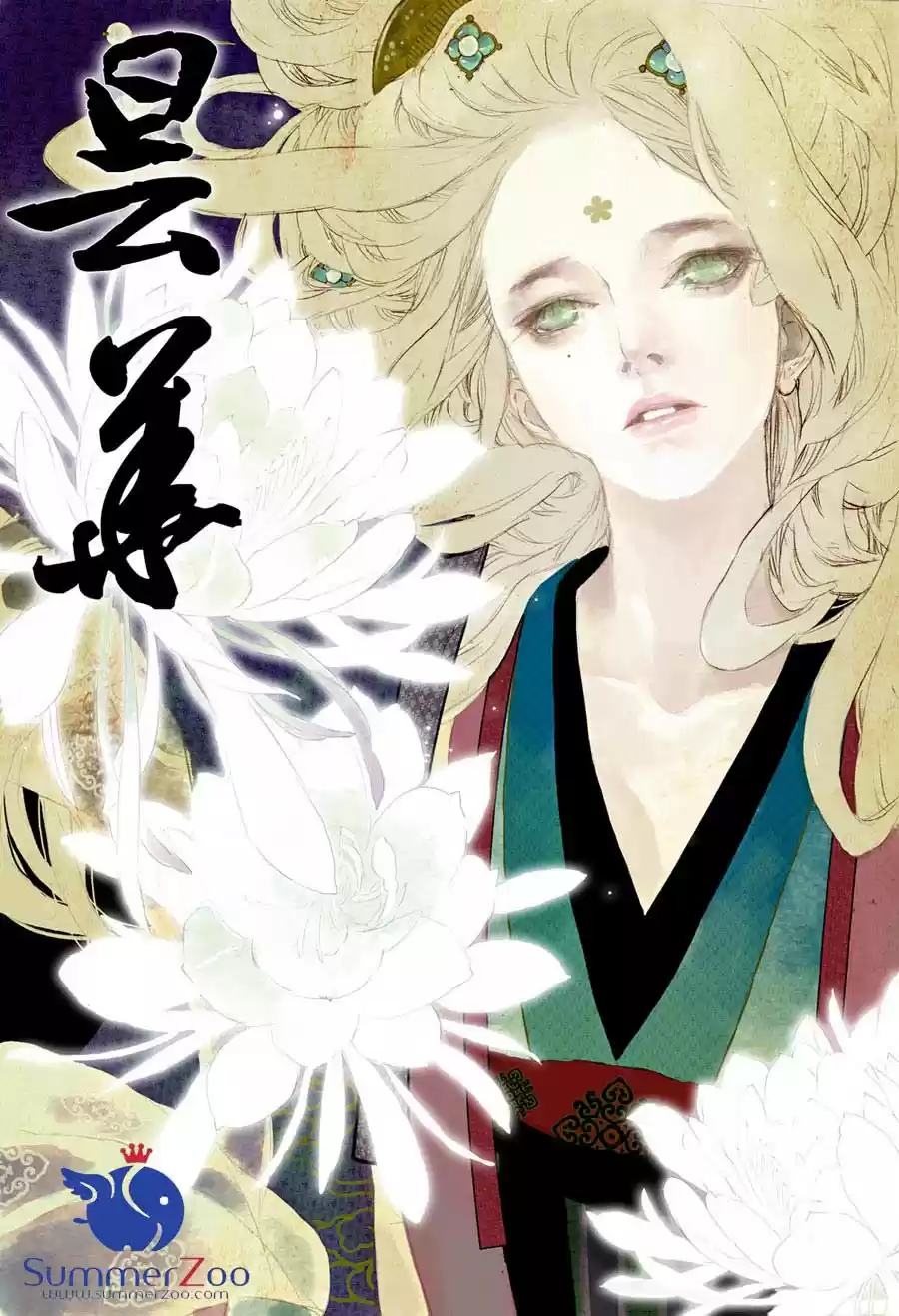 Song of the Long March Ch. 8.5 Prologue