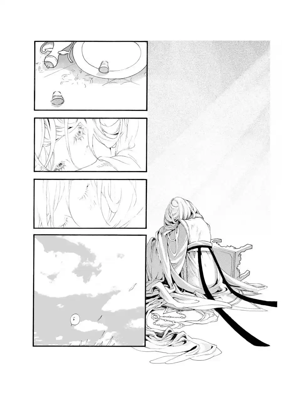 Song of the Long March Ch. 8.5 Prologue