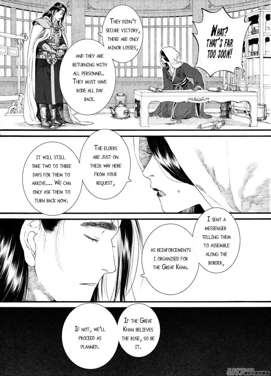 Song of the Long March Ch.59