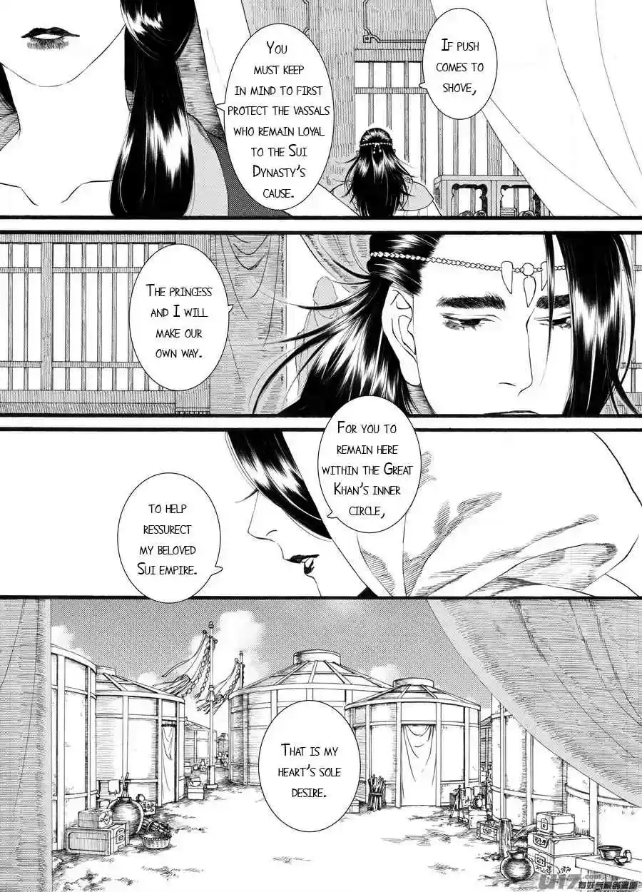 Song of the Long March Ch.59