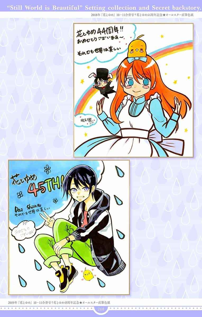 Soredemo Sekai wa Utsukushii 143.5 End