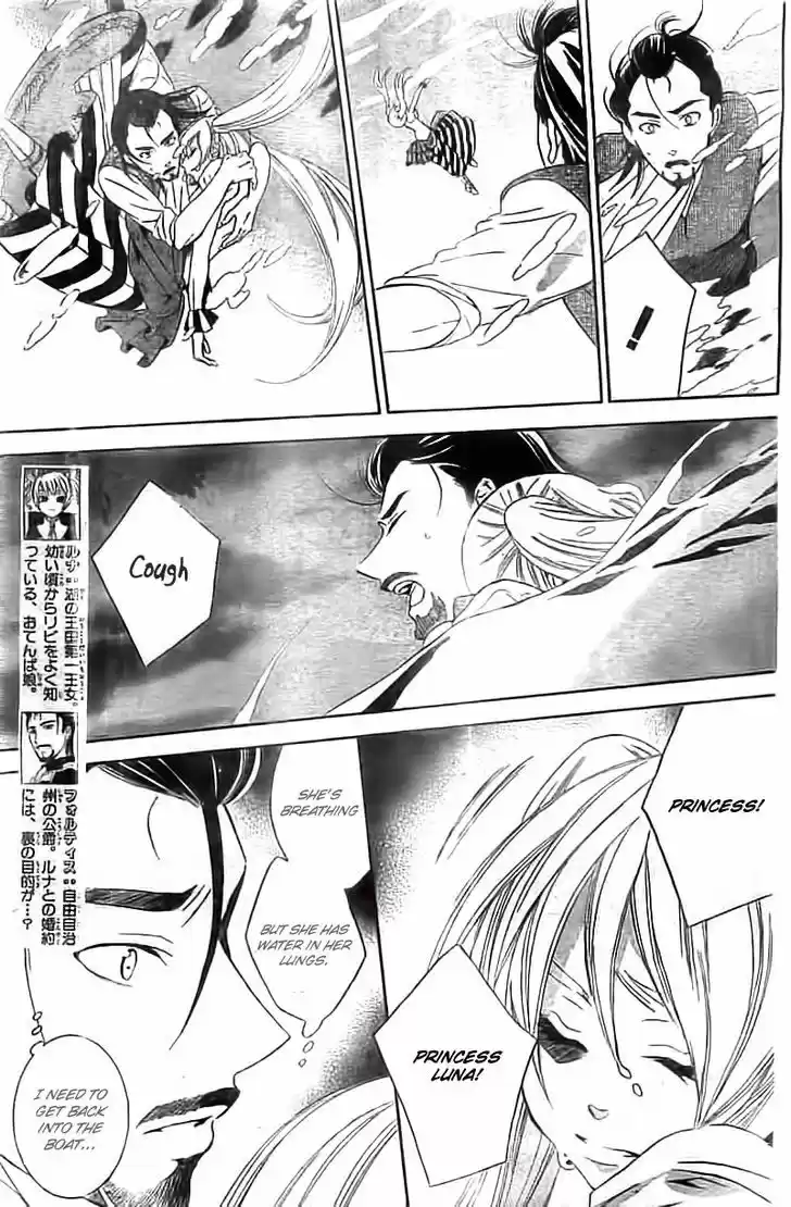 Soredemo Sekai wa Utsukushii 34