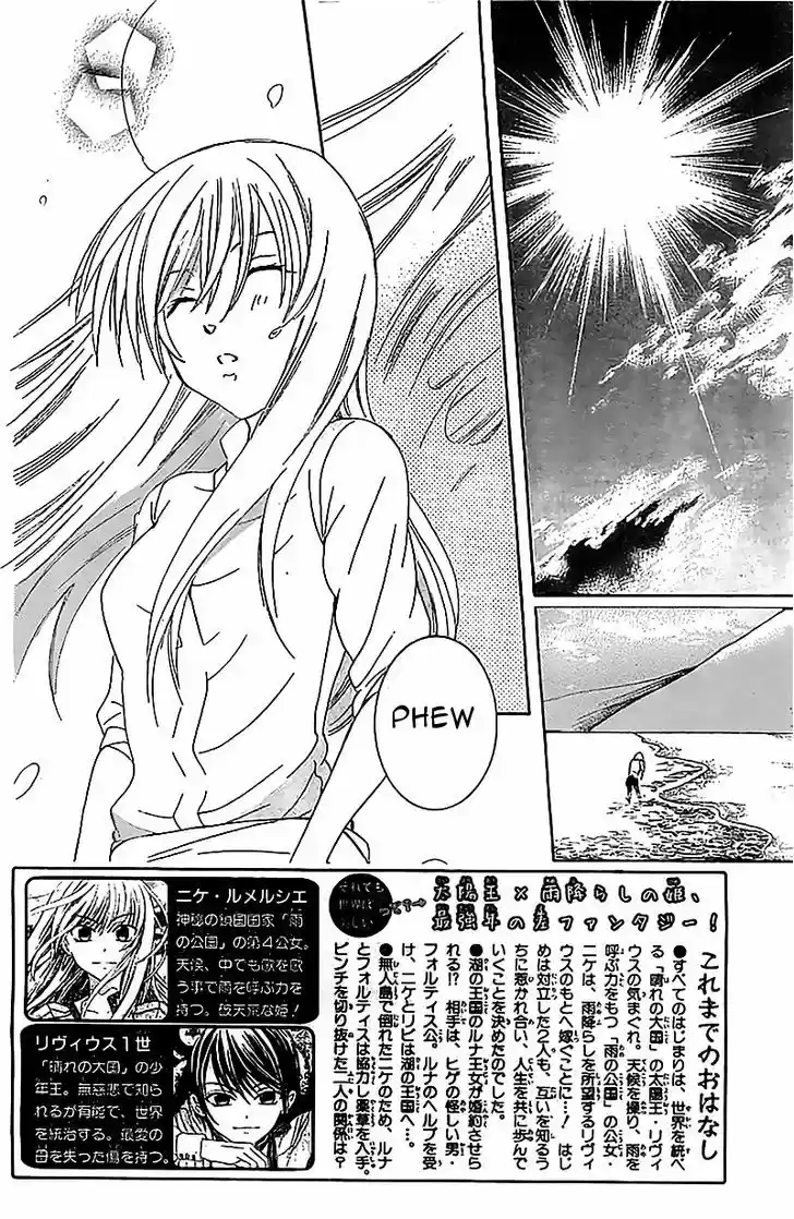 Soredemo Sekai wa Utsukushii 36