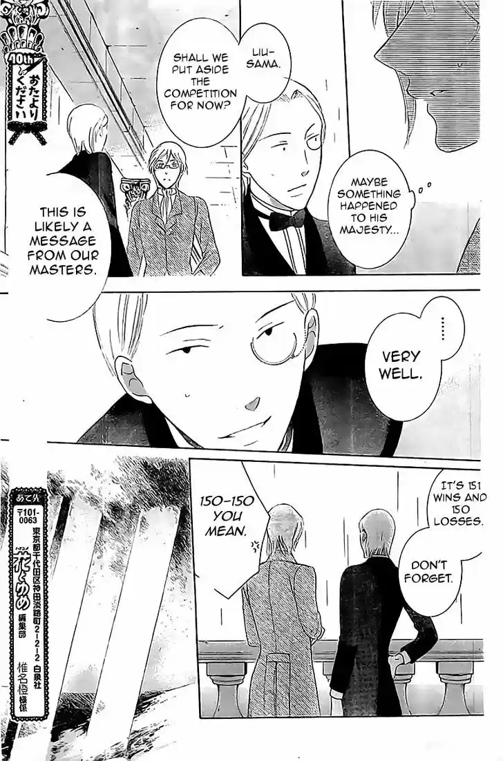 Soredemo Sekai wa Utsukushii 36