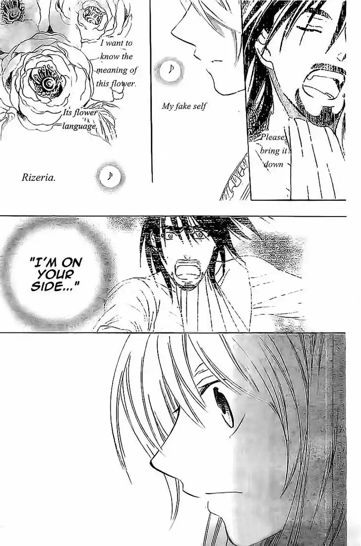 Soredemo Sekai wa Utsukushii 37