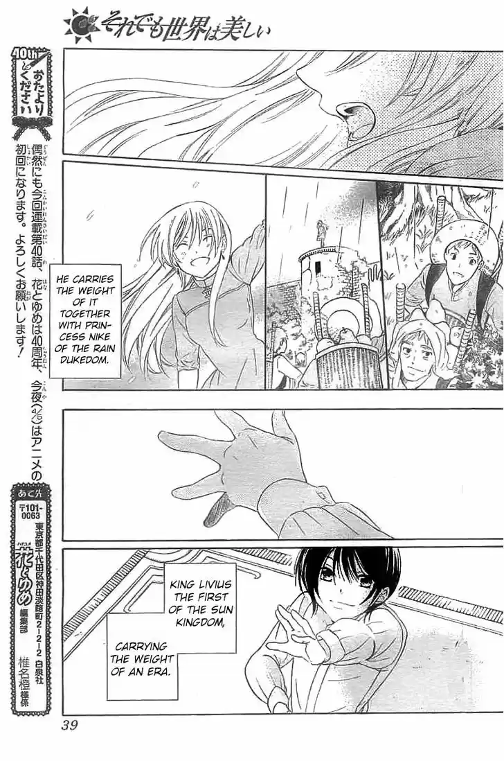 Soredemo Sekai wa Utsukushii 40