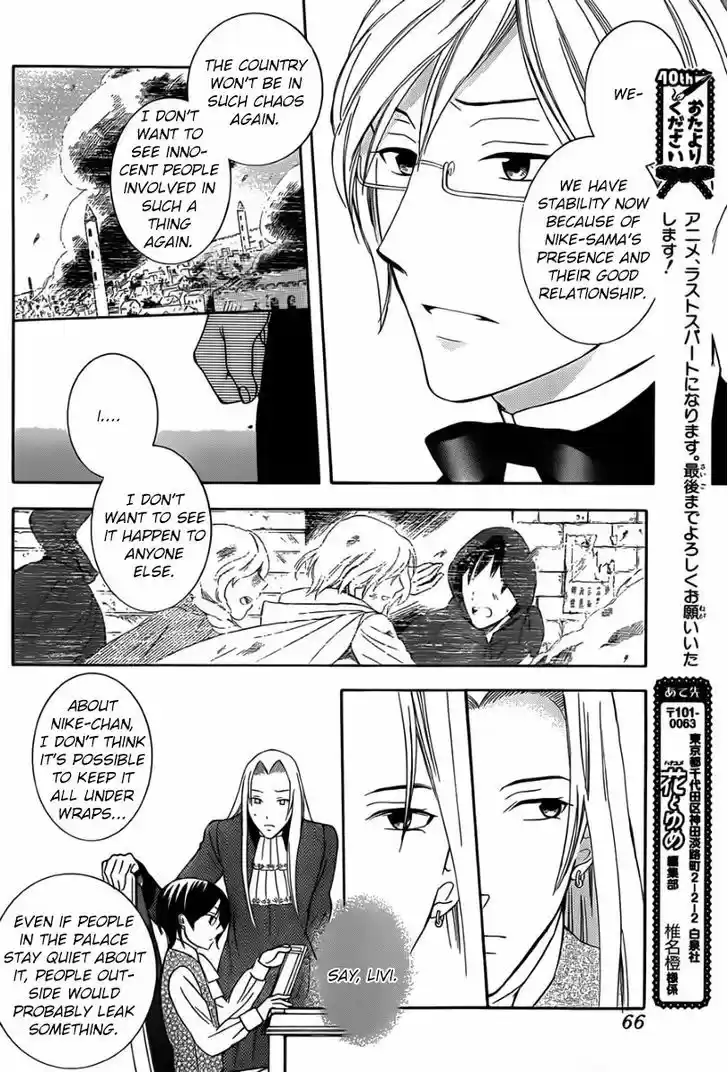 Soredemo Sekai wa Utsukushii 43