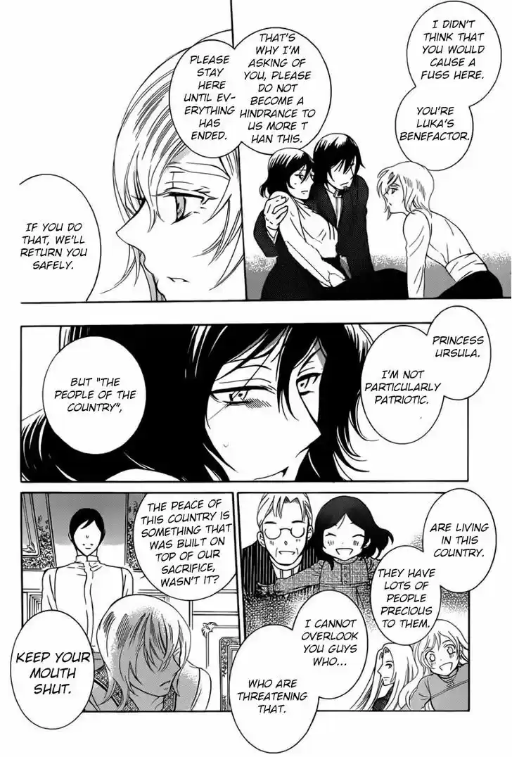 Soredemo Sekai wa Utsukushii 47