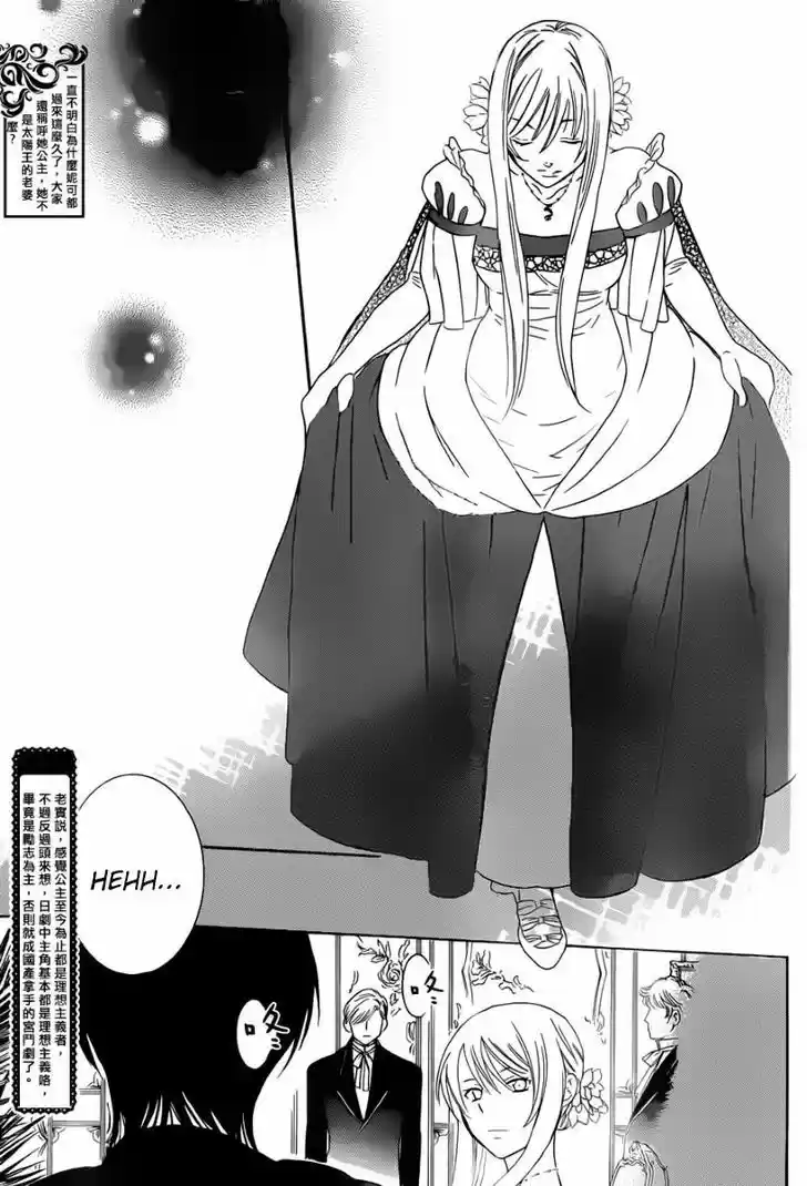 Soredemo Sekai wa Utsukushii 47