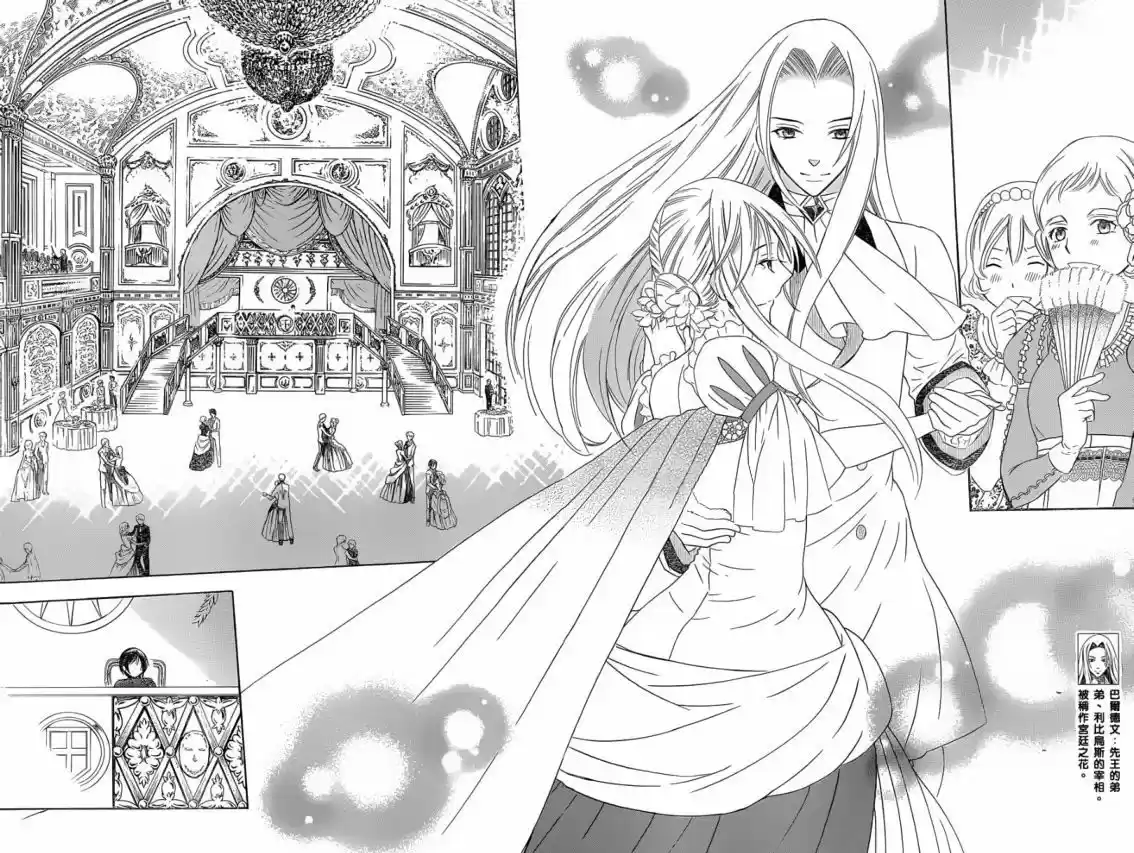 Soredemo Sekai wa Utsukushii 48