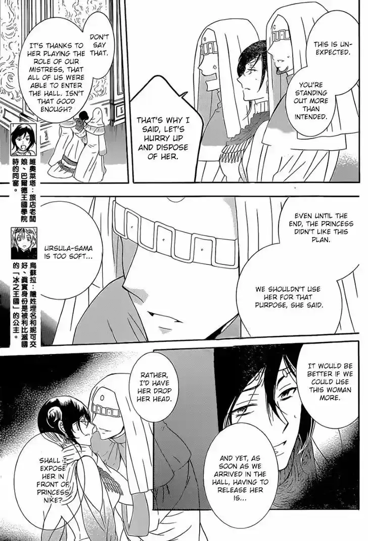 Soredemo Sekai wa Utsukushii 48