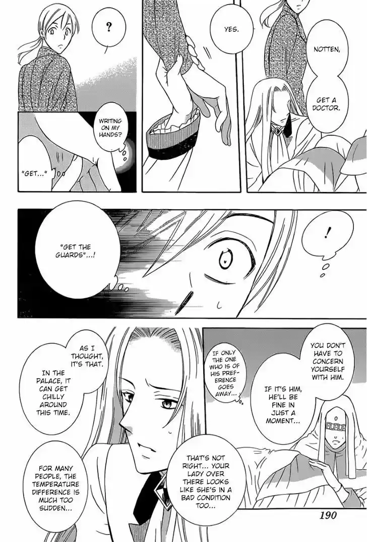 Soredemo Sekai wa Utsukushii 48