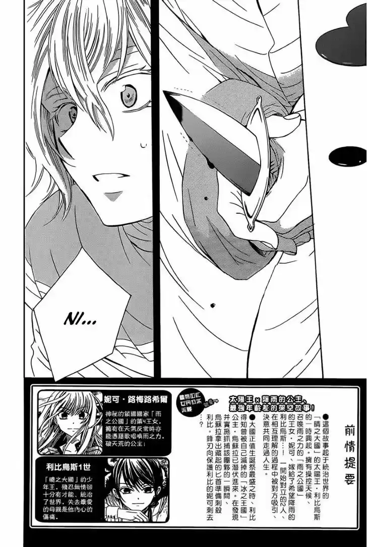 Soredemo Sekai wa Utsukushii 49