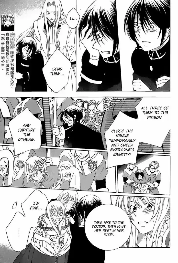 Soredemo Sekai wa Utsukushii 49