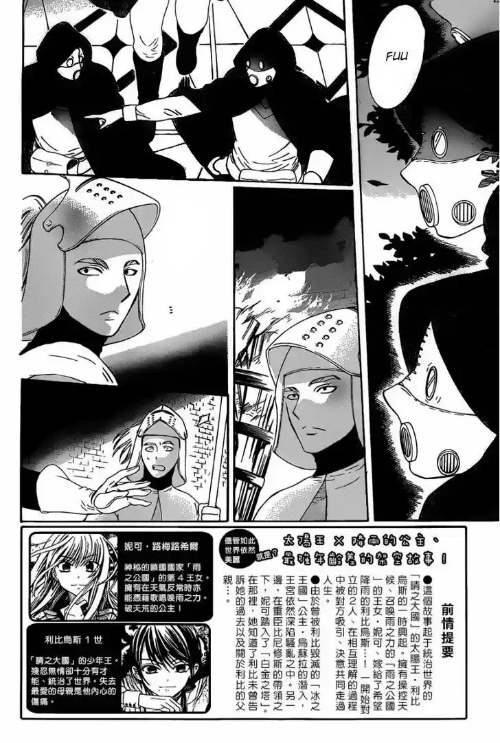 Soredemo Sekai wa Utsukushii 51